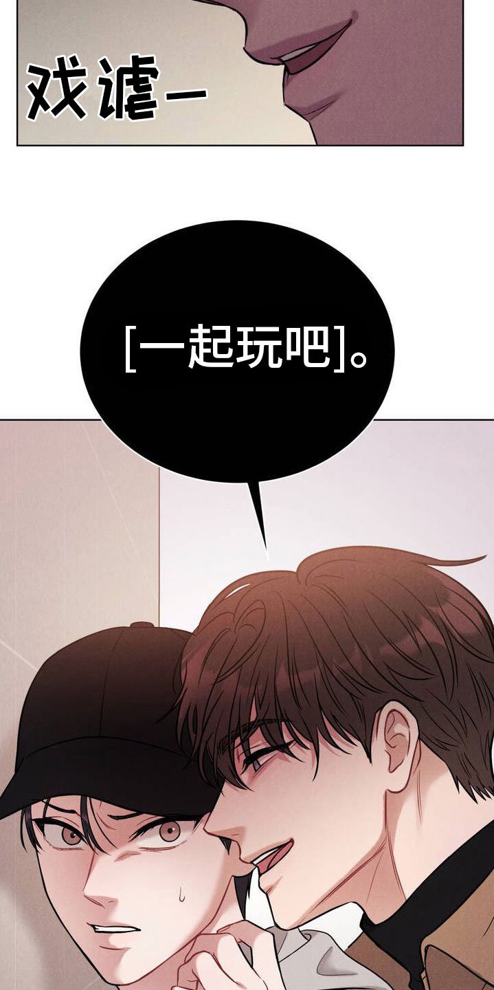第2章：一起玩吧