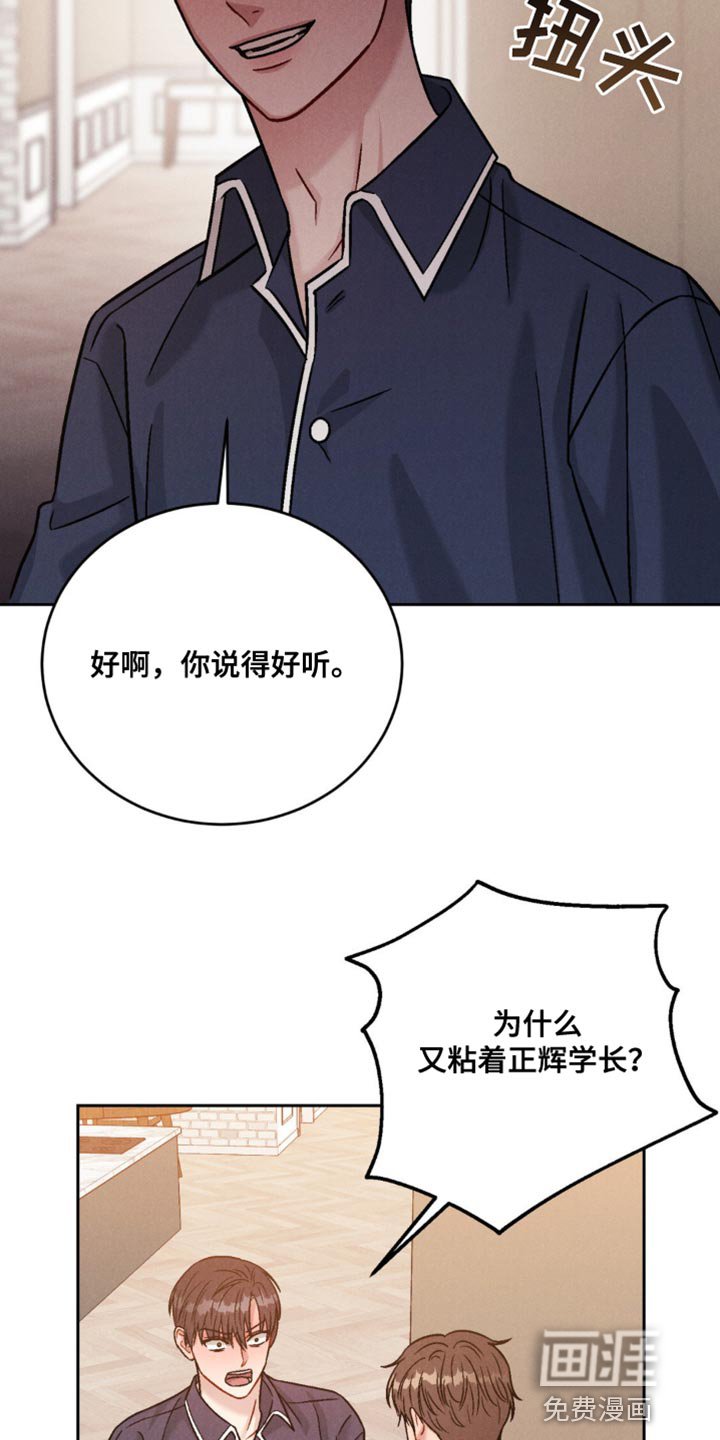第20章：又不是我的错？