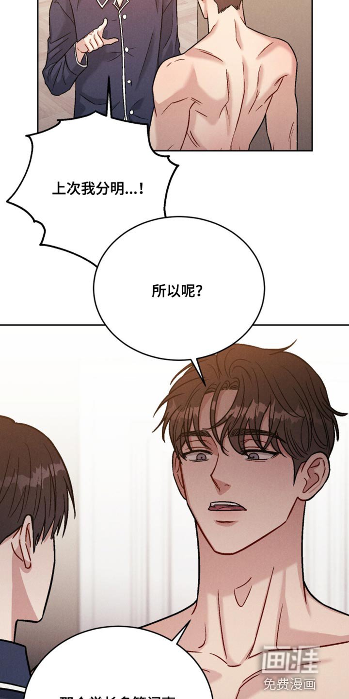 第20章：又不是我的错？