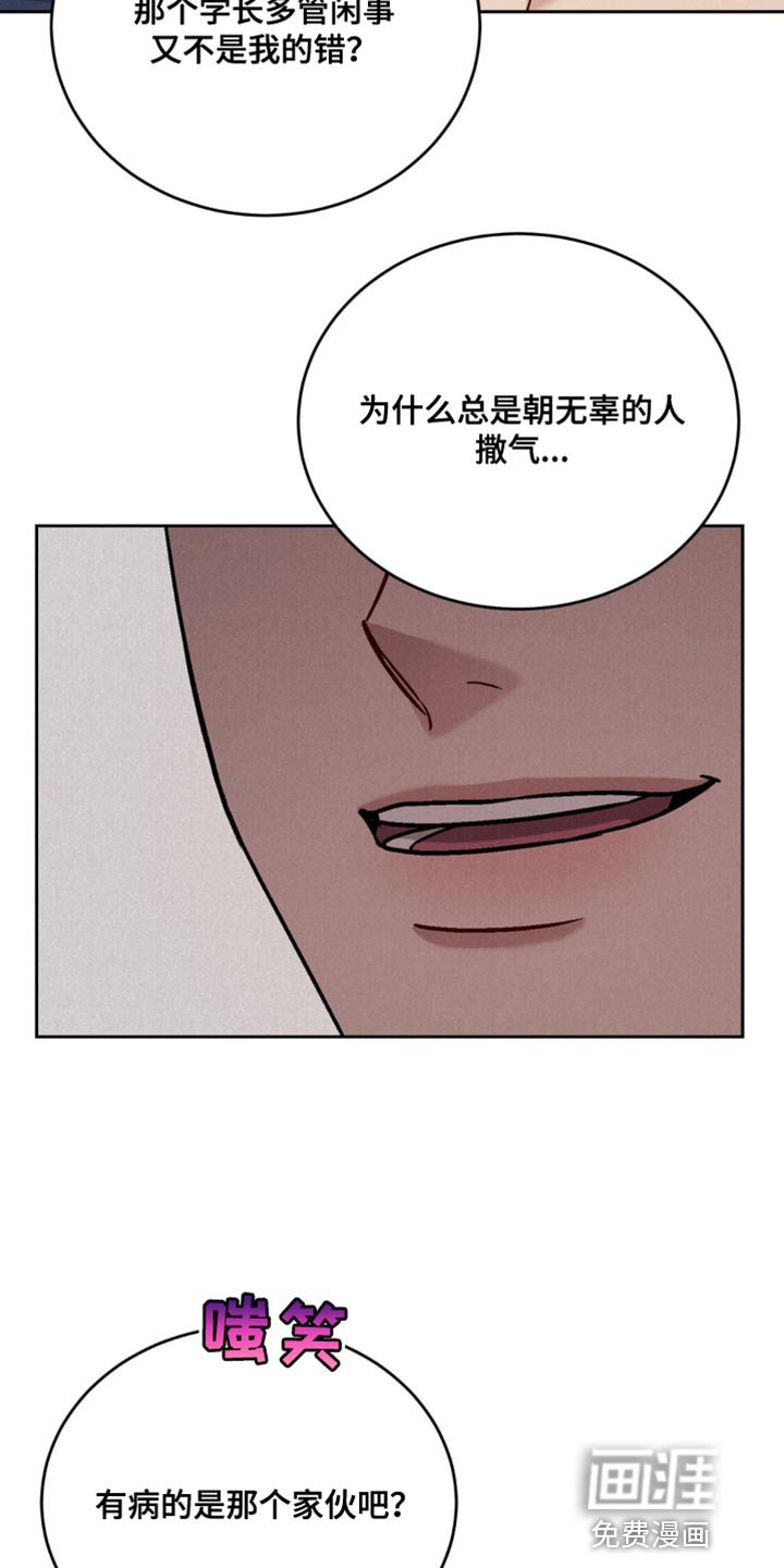 第20章：又不是我的错？