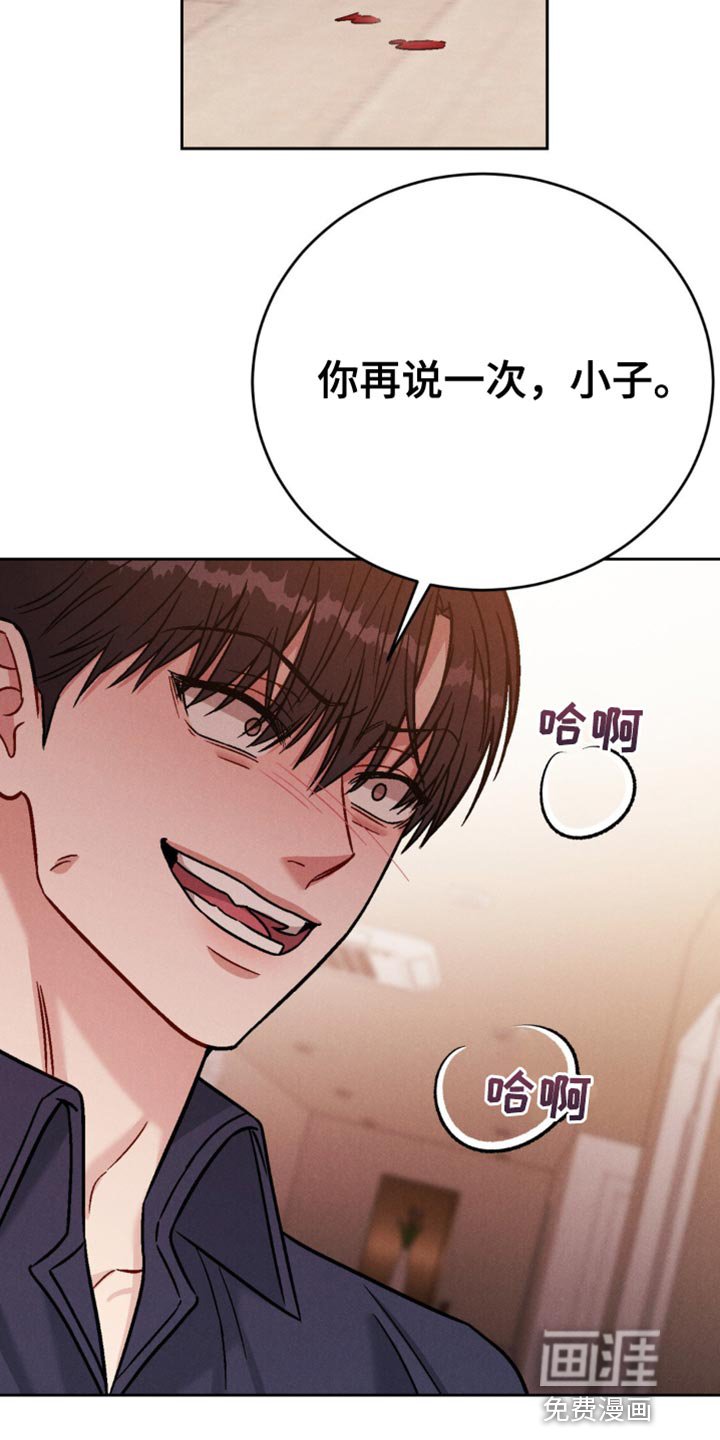 第20章：又不是我的错？