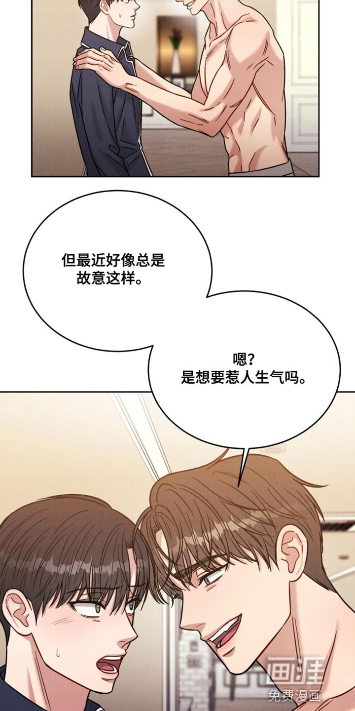 第21章：接受惩罚