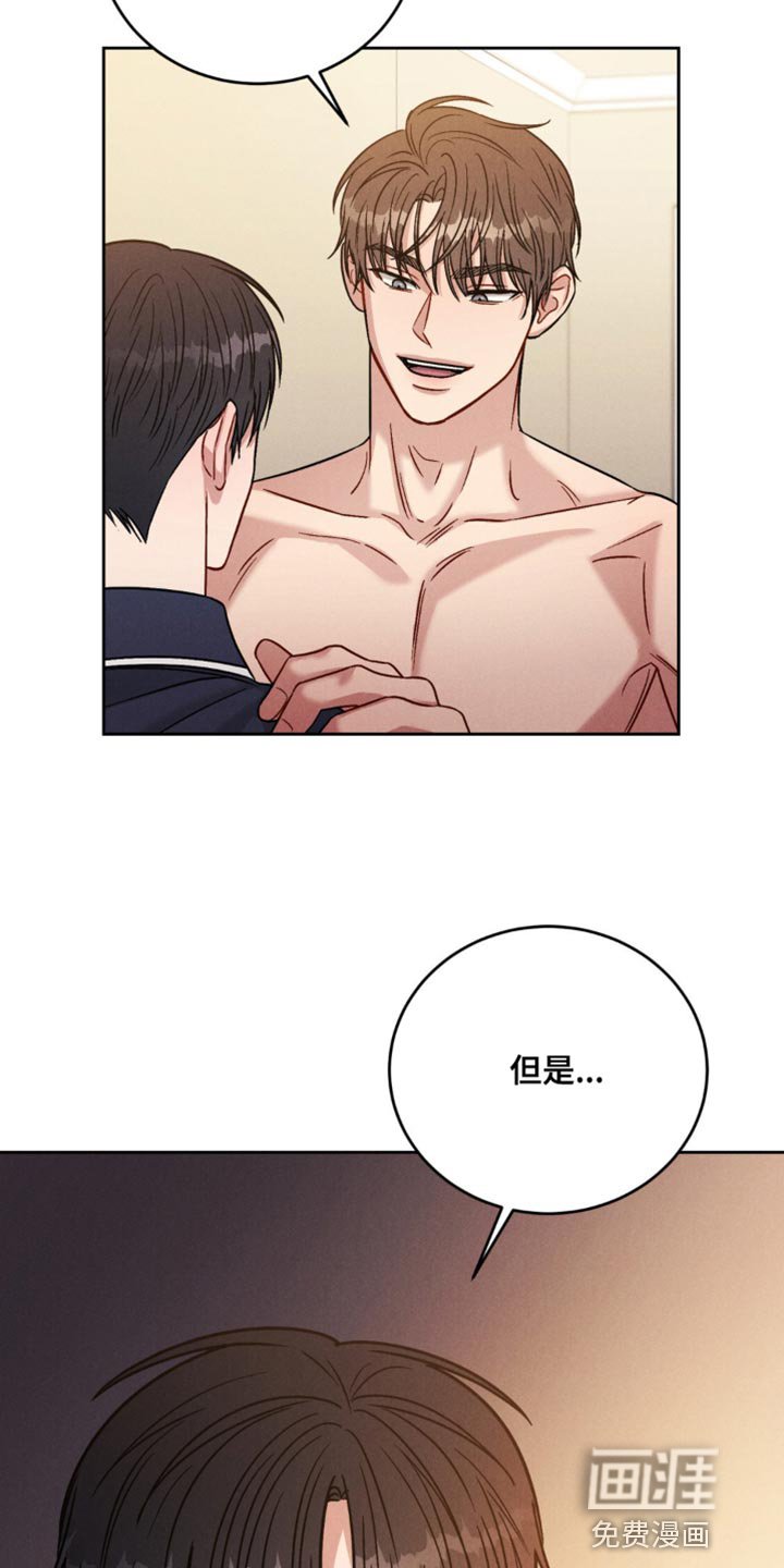 第21章：接受惩罚