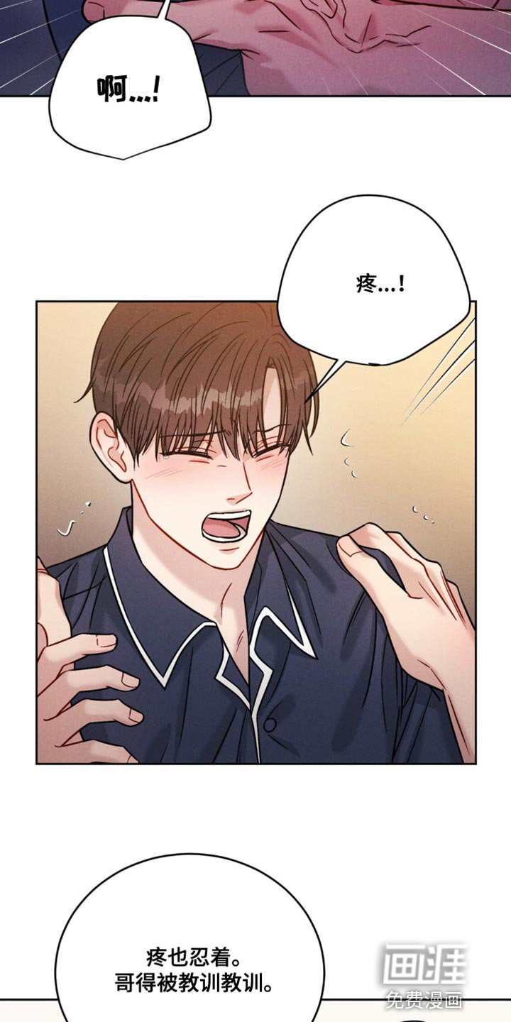 第21章：接受惩罚