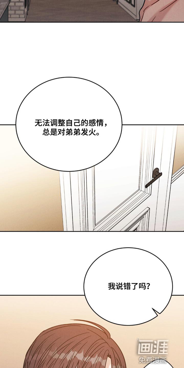 第21章：接受惩罚