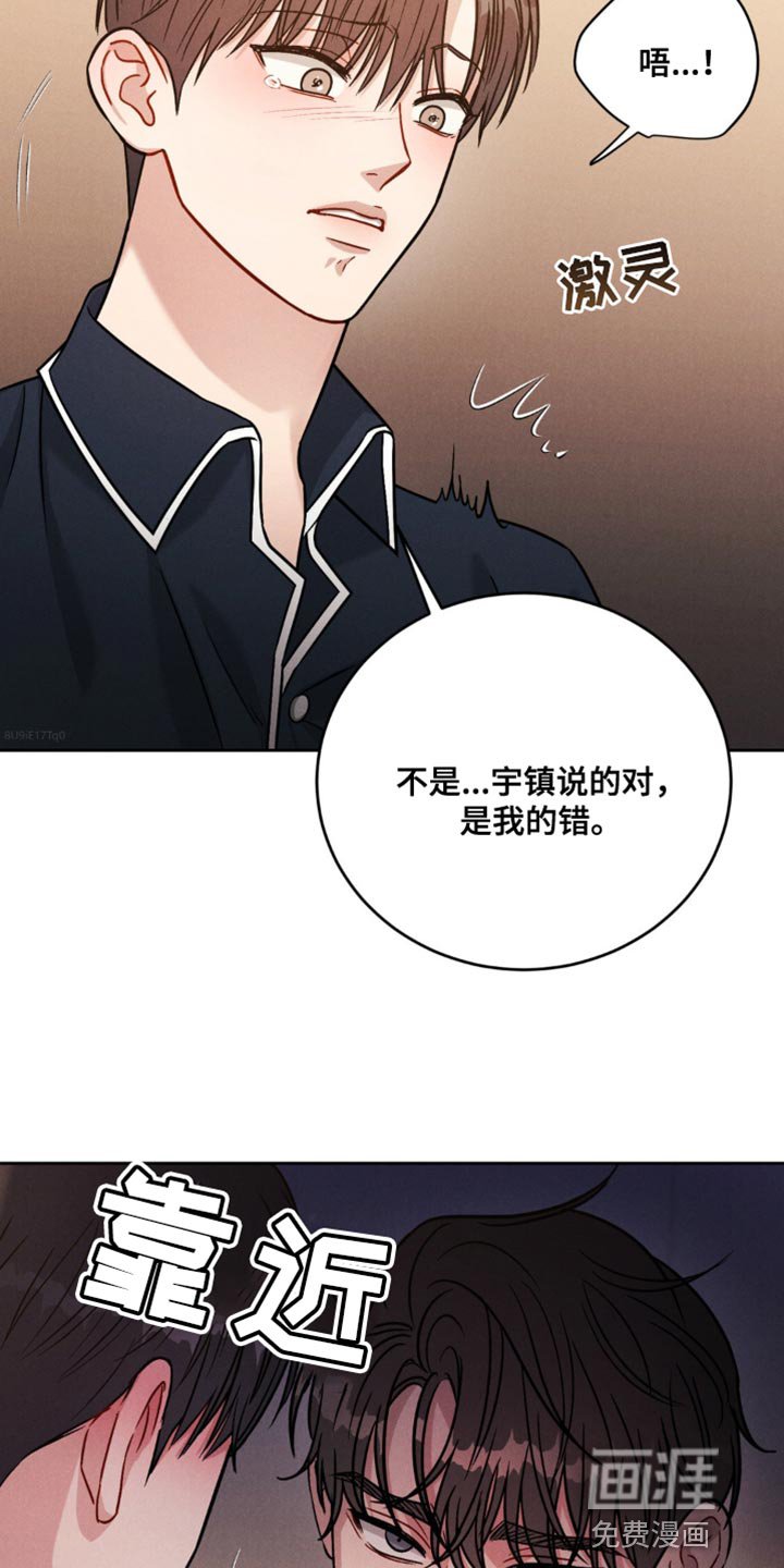 第21章：接受惩罚