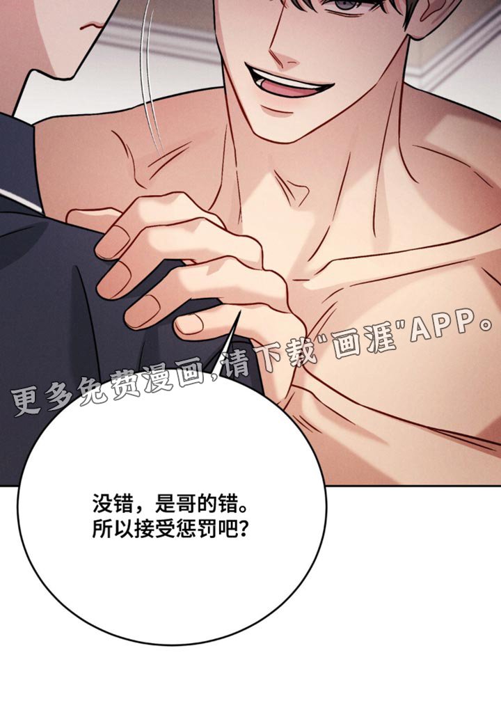 第21章：接受惩罚
