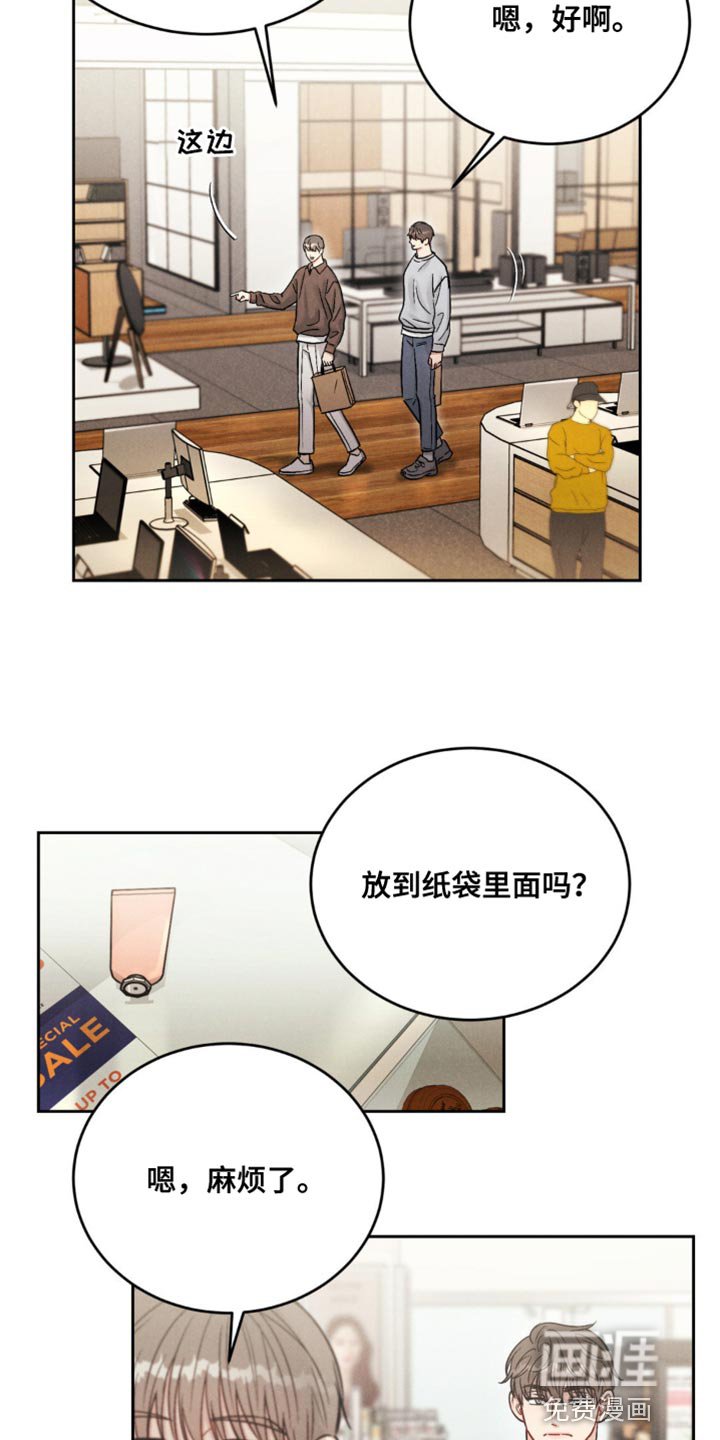 第23章：前辈的礼物