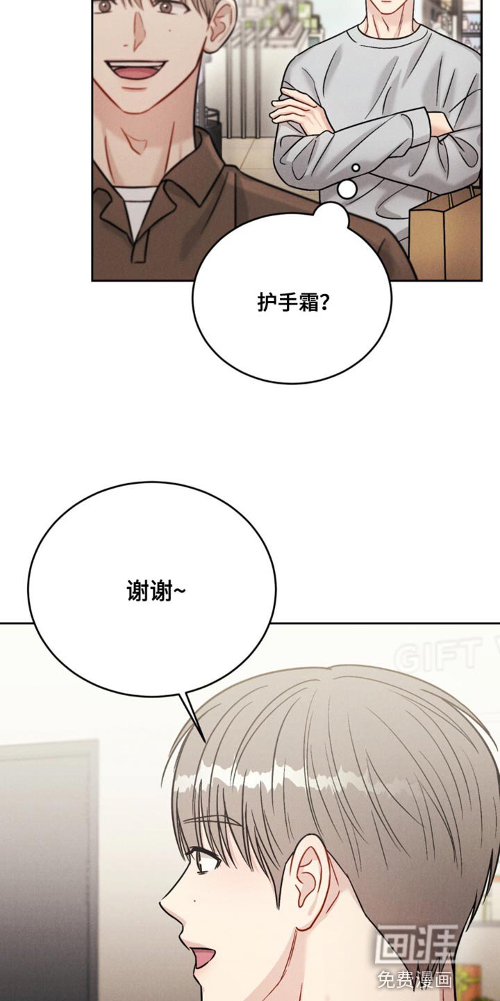 第23章：前辈的礼物