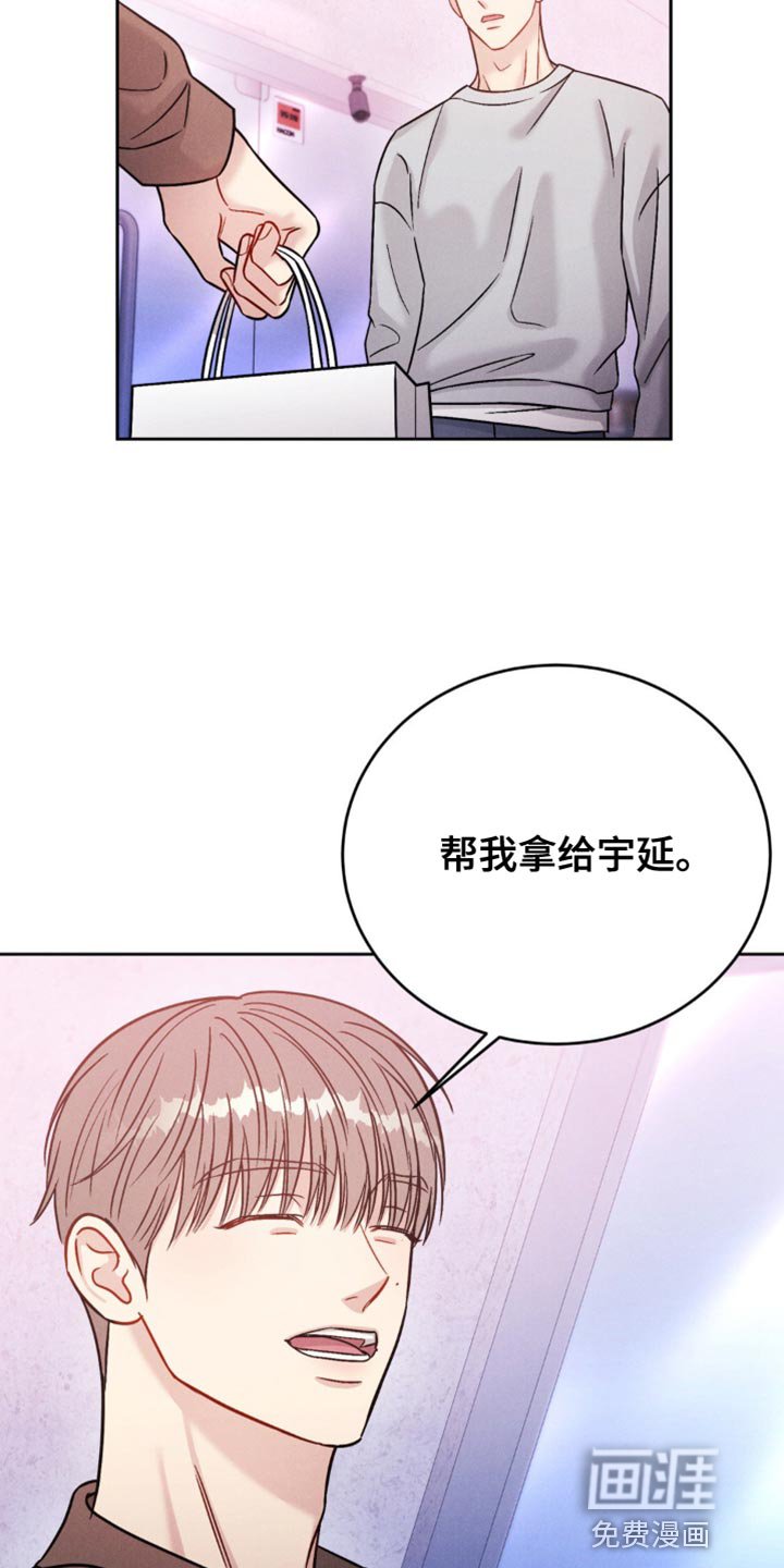 第23章：前辈的礼物