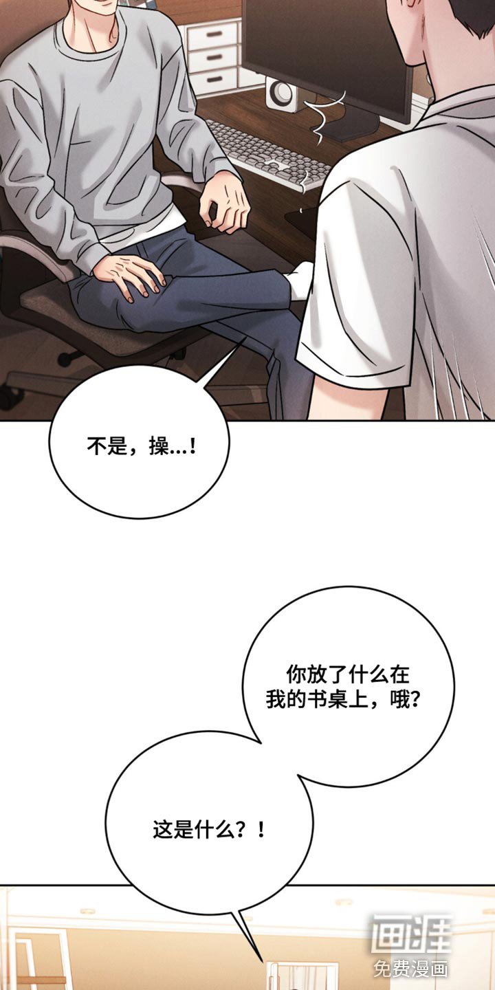 第23章：前辈的礼物