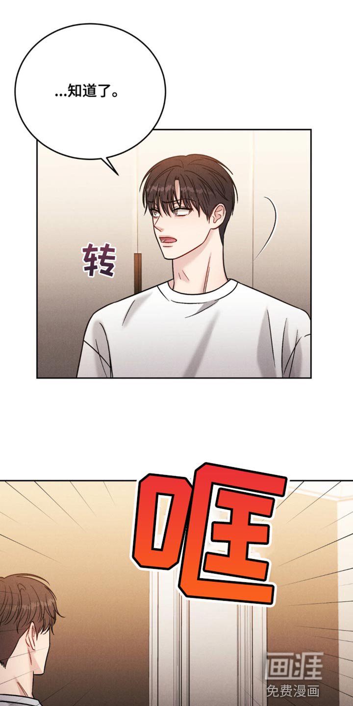 第23章：前辈的礼物