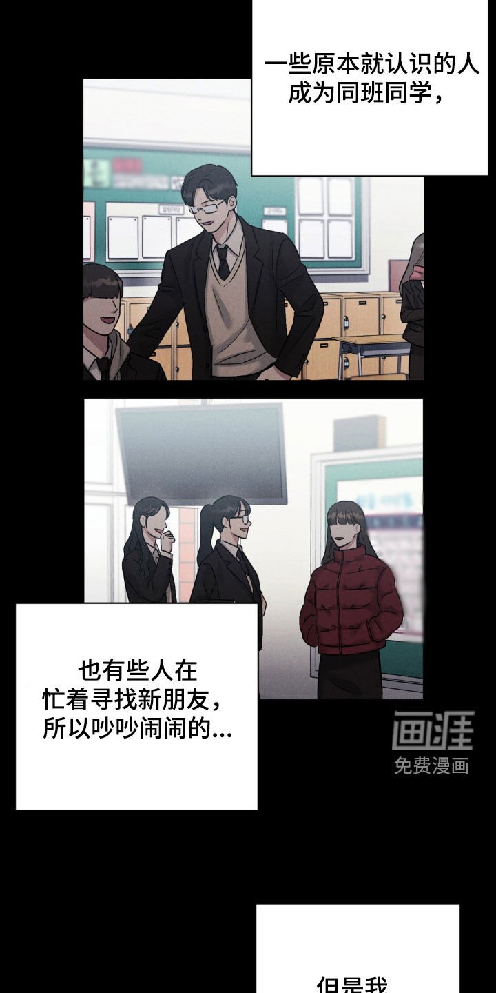 第24章：新学年