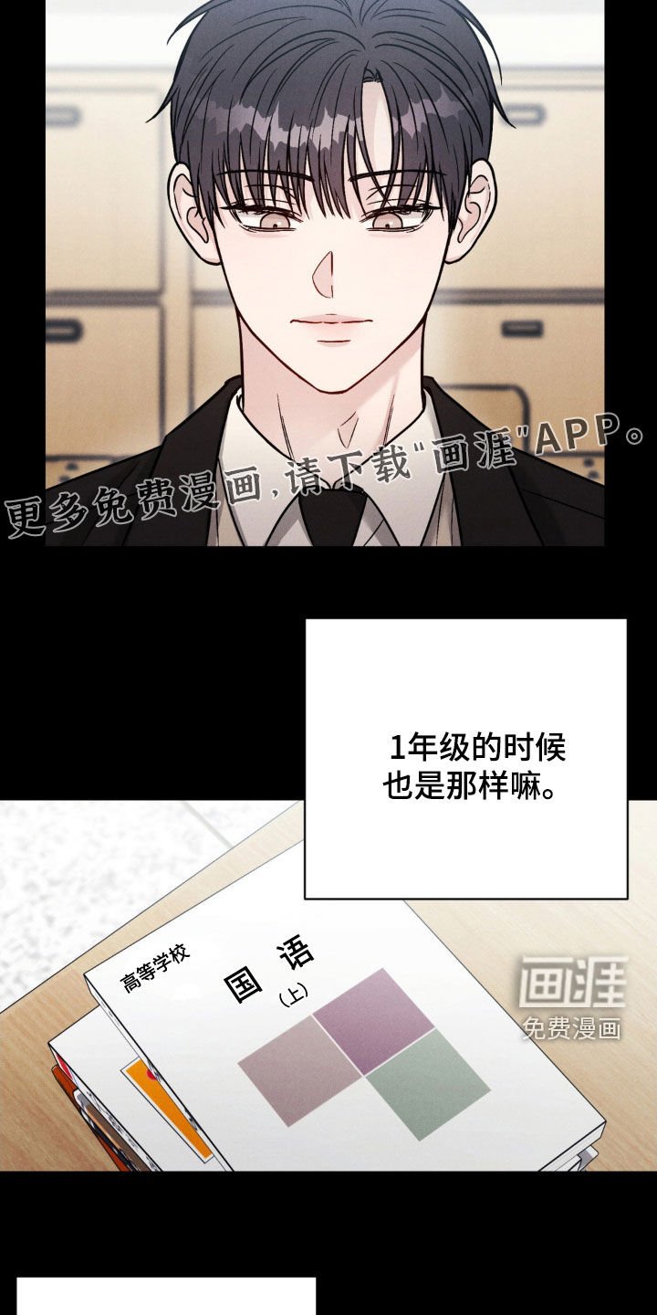 第24章：新学年