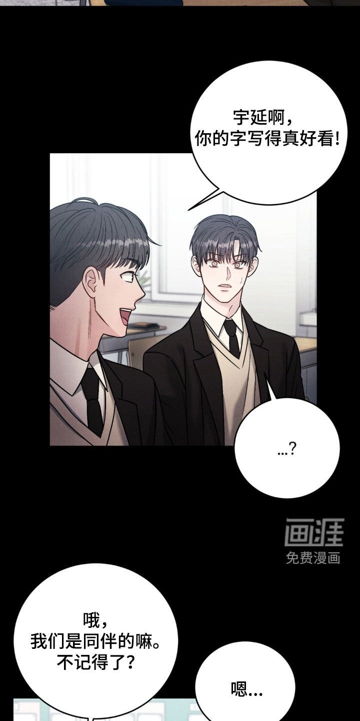 第24章：新学年