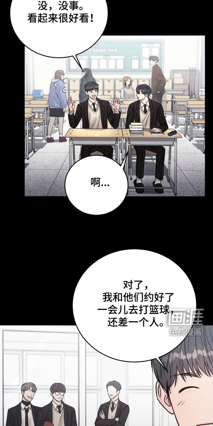 第24章：新学年