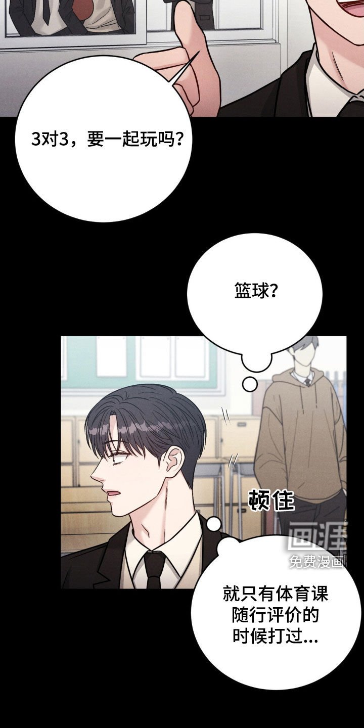 第24章：新学年