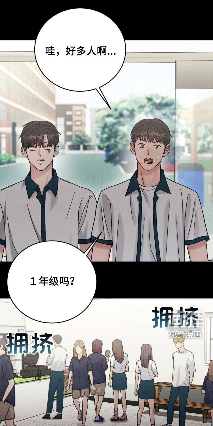 第24章：新学年