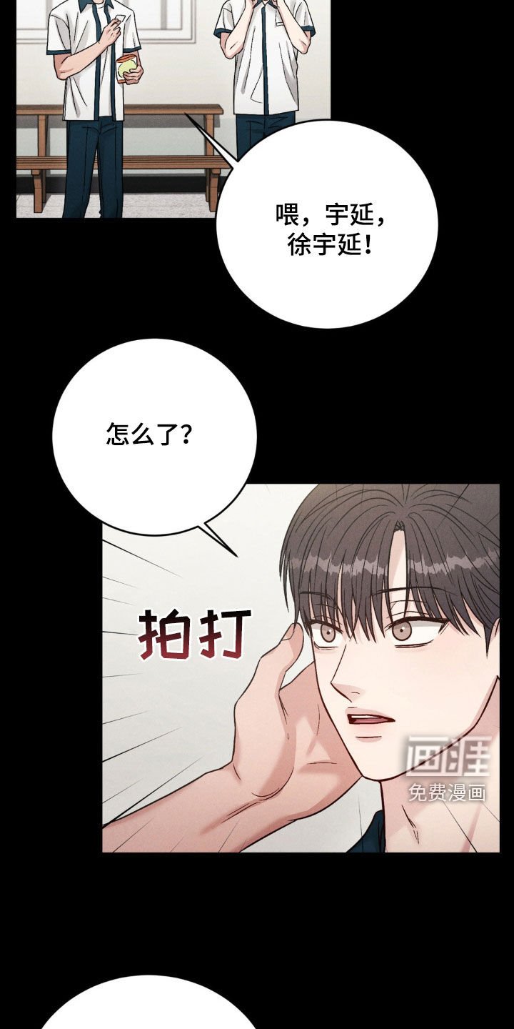 第24章：新学年
