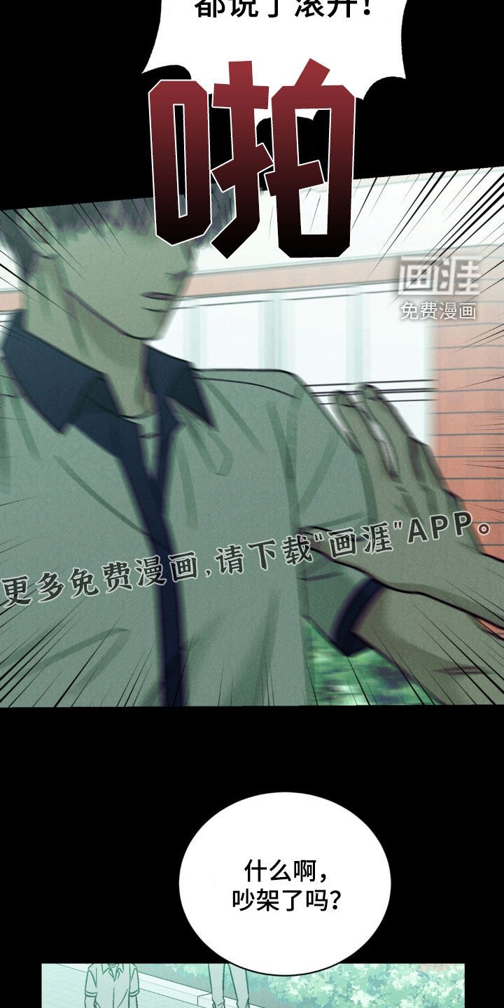 第25章：是巧合吧