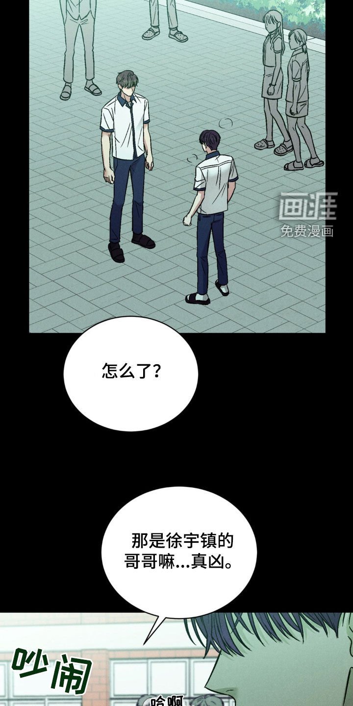 第25章：是巧合吧