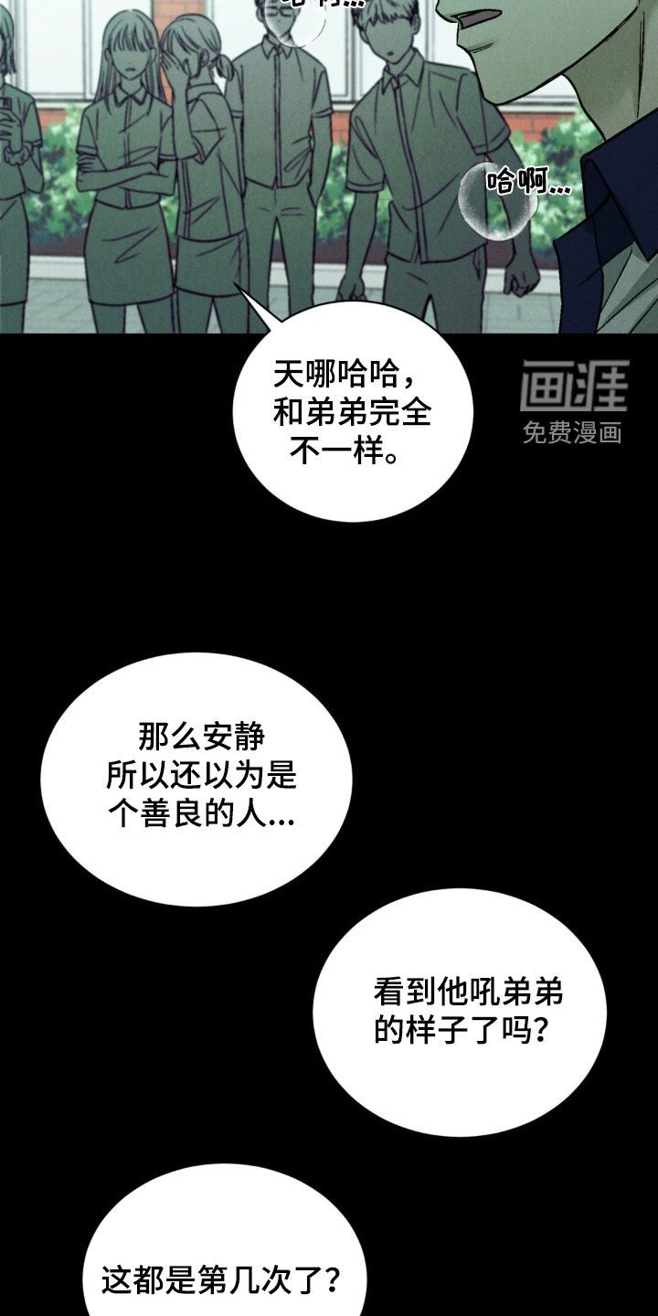 第25章：是巧合吧