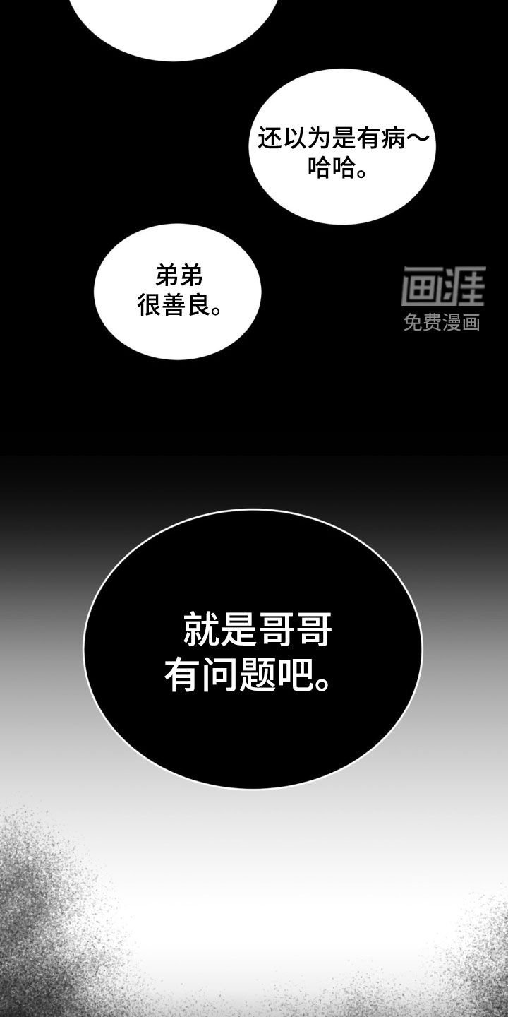第25章：是巧合吧