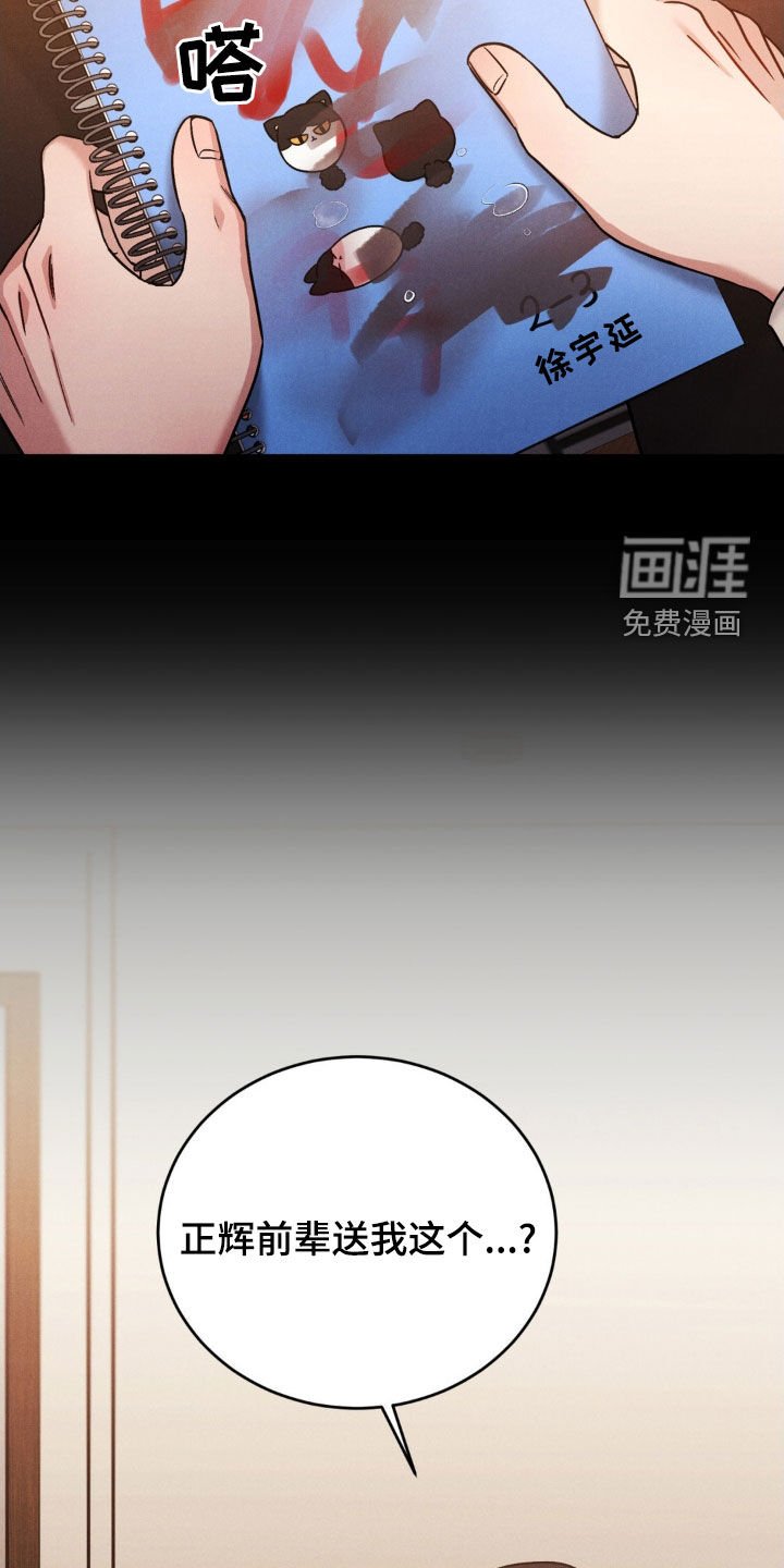 第25章：是巧合吧