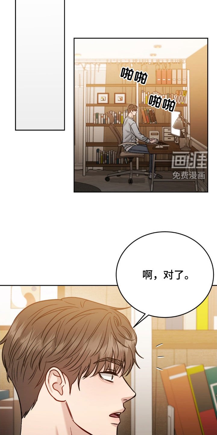 第25章：是巧合吧