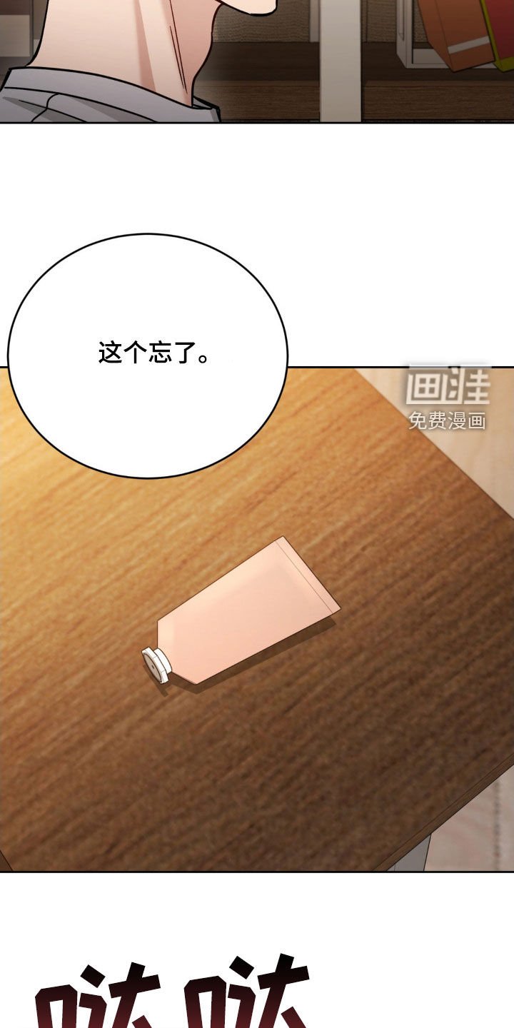 第25章：是巧合吧