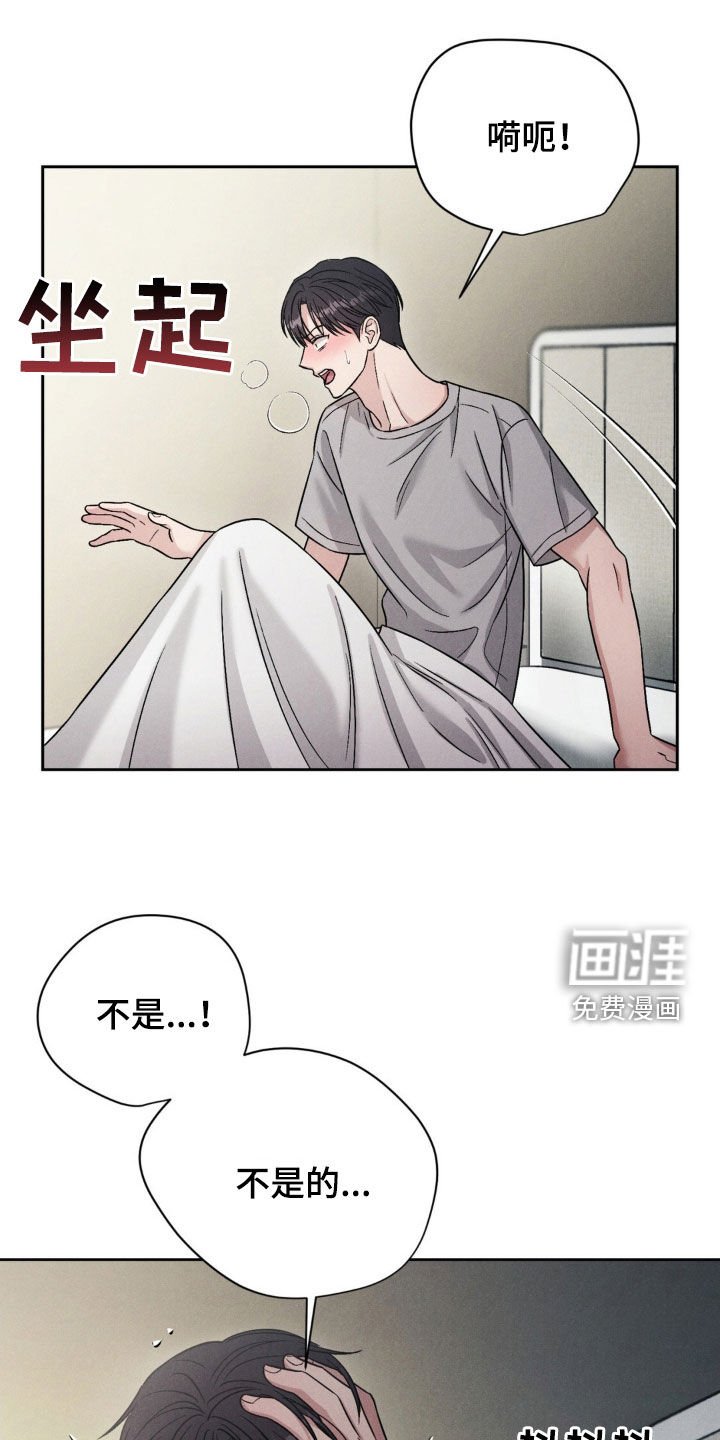 第26章：噩梦