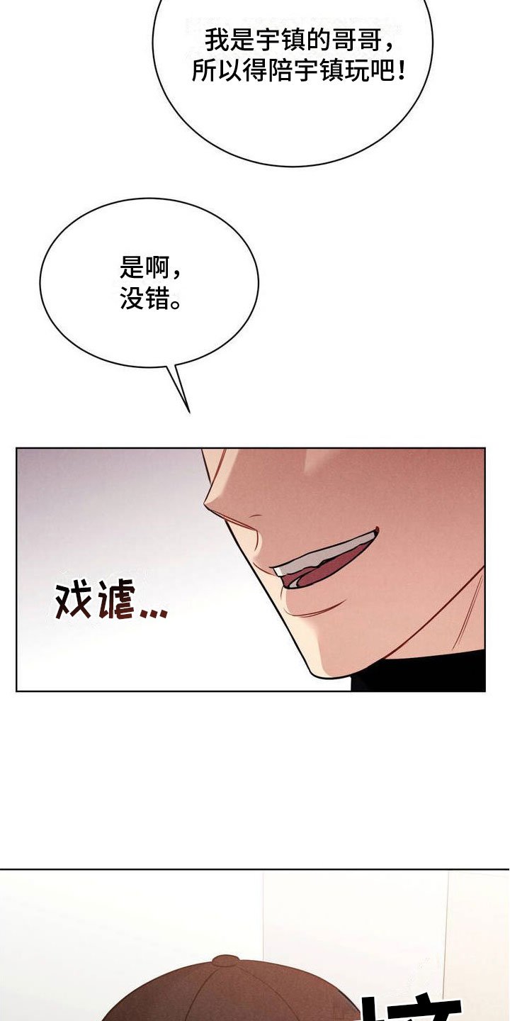 第3章：试试