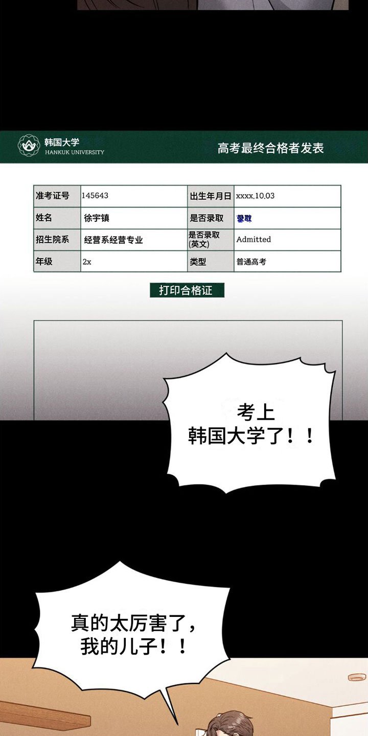 第3章：试试