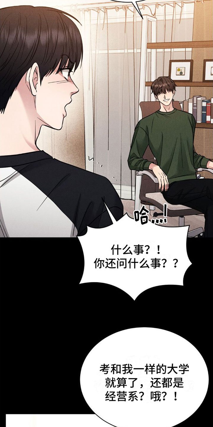 第3章：试试