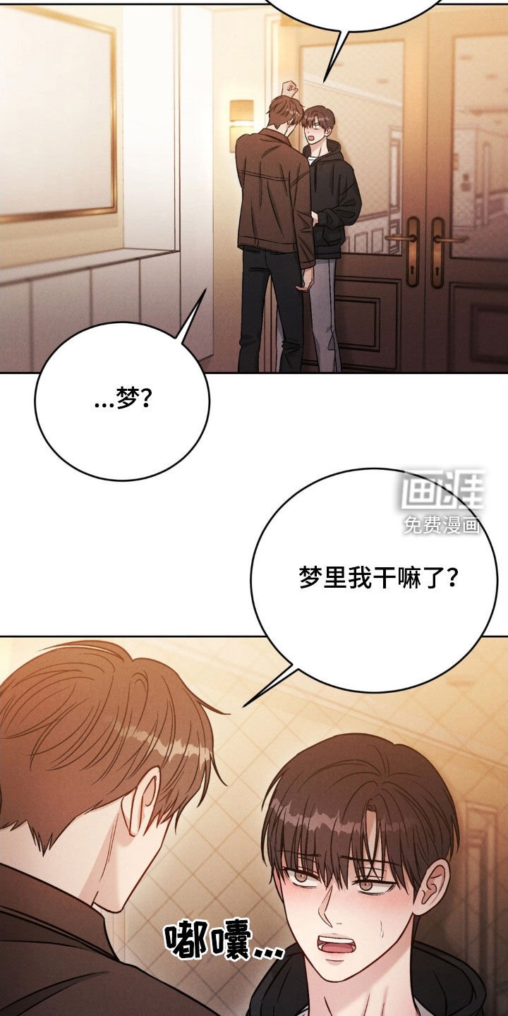 第30章：不接电话