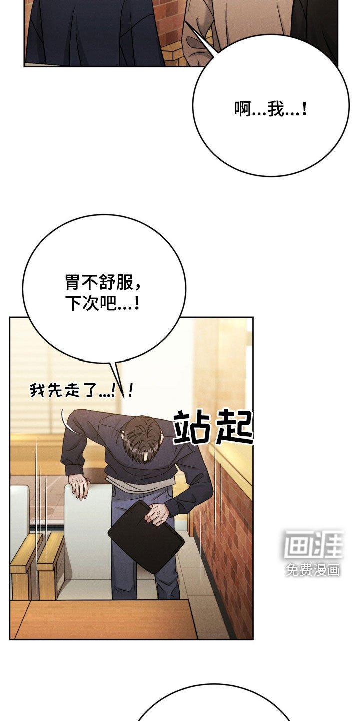 第30章：不接电话
