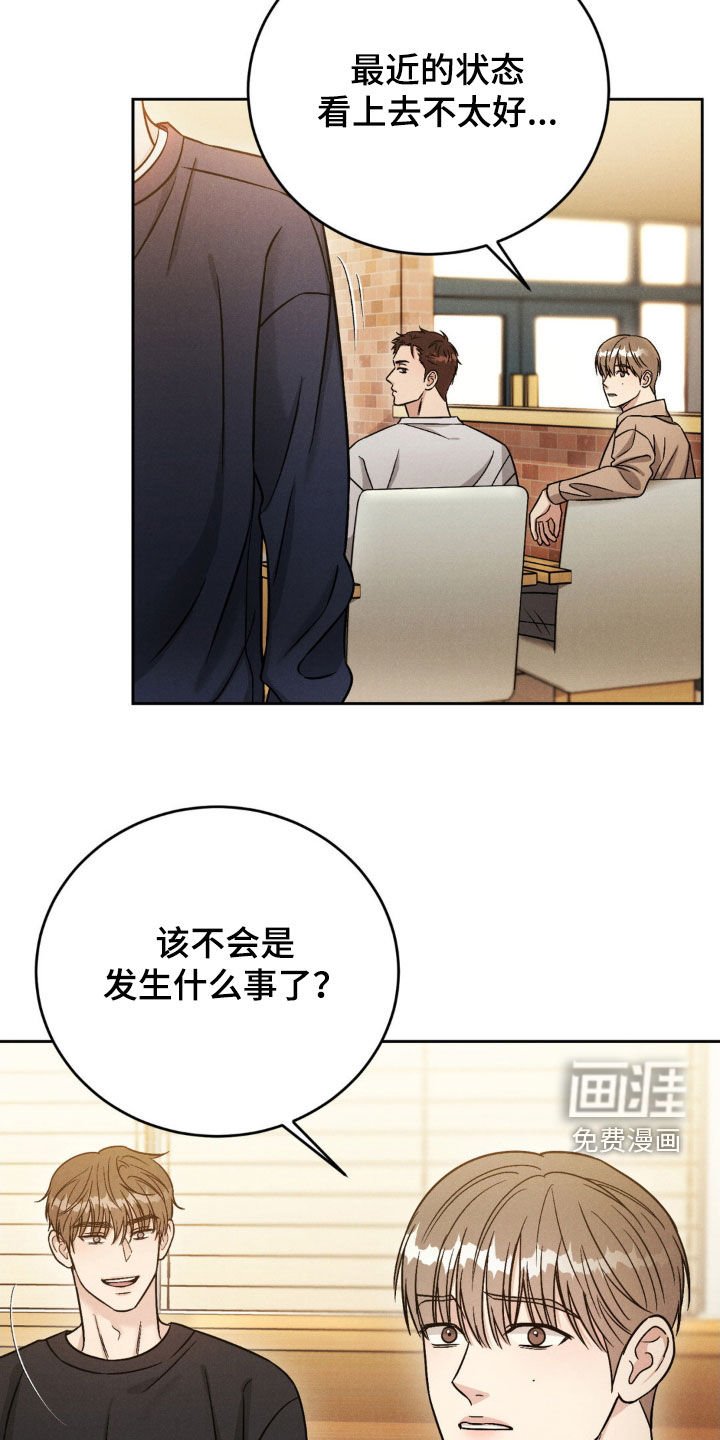 第30章：不接电话