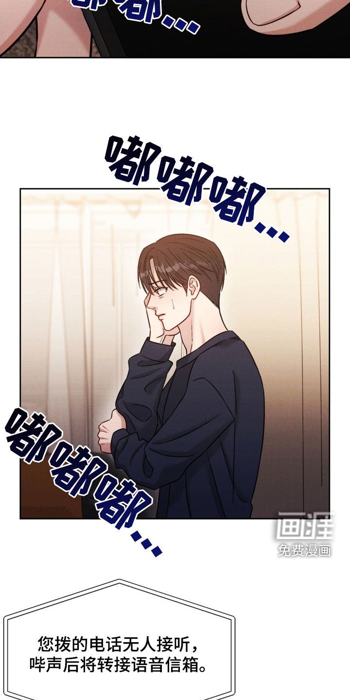 第30章：不接电话