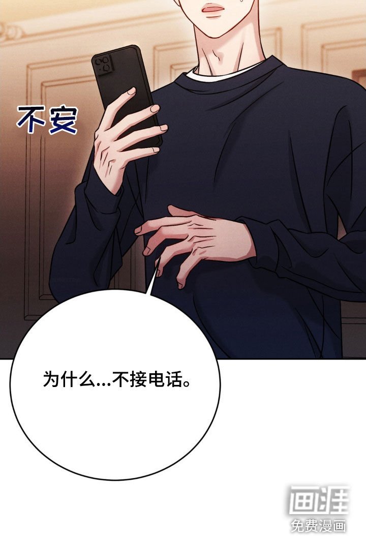 第30章：不接电话