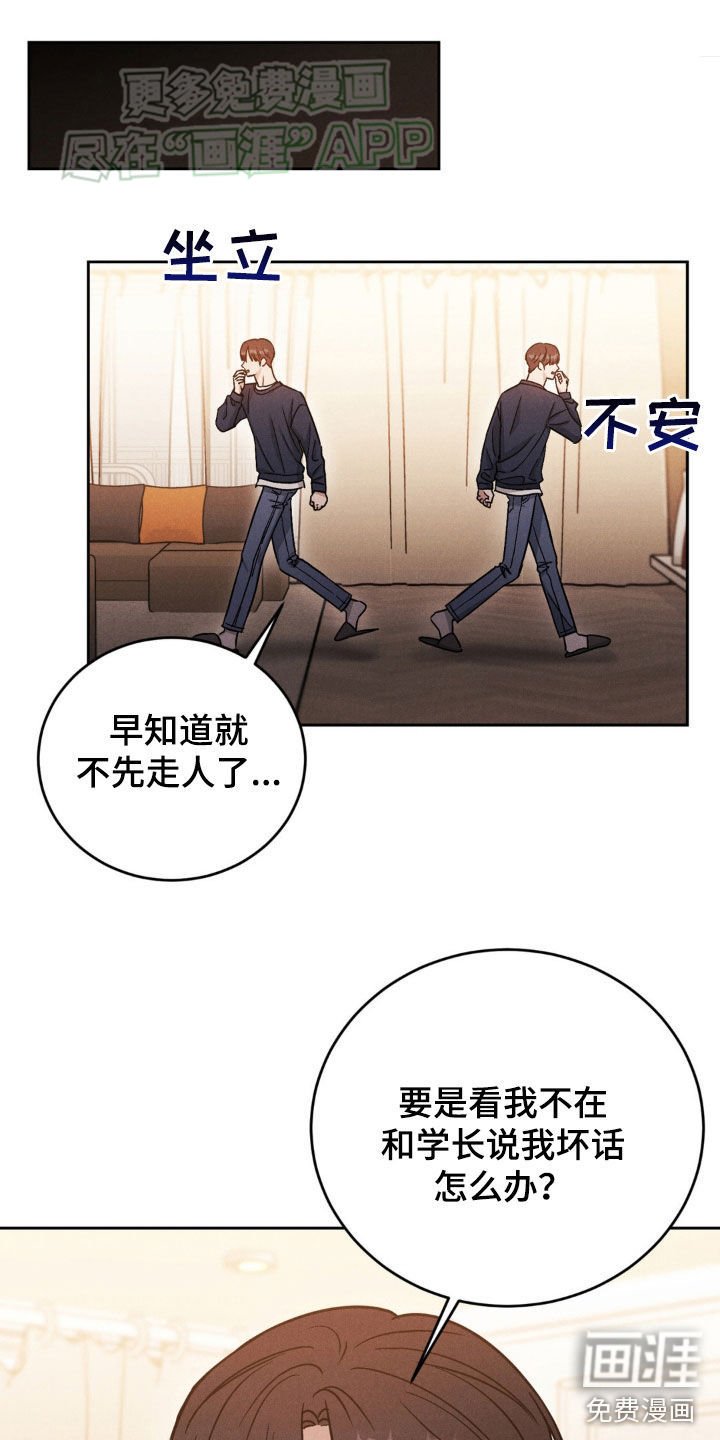 第31章：聚会