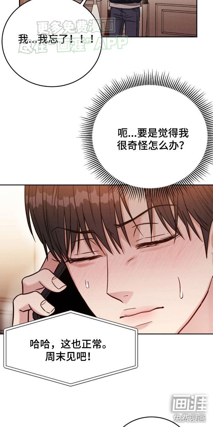 第31章：聚会