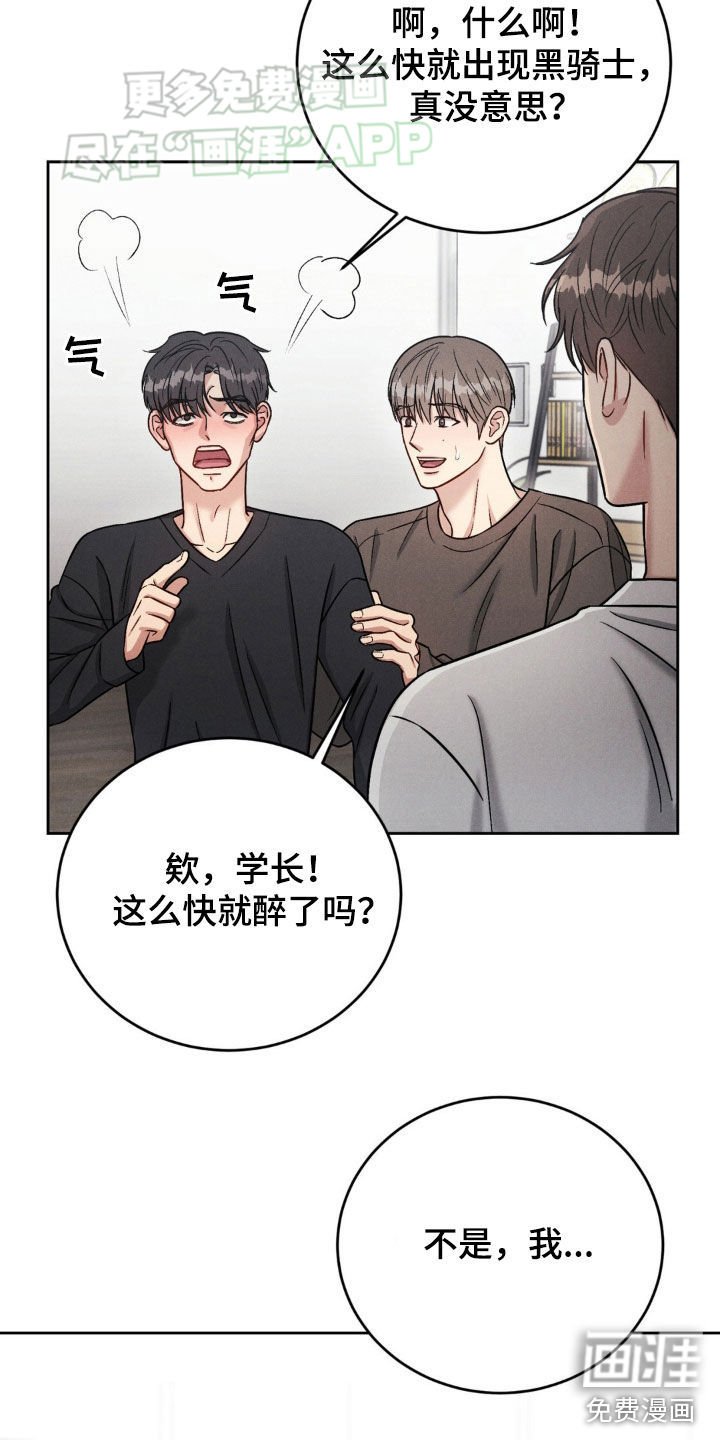 第32章：喝醉