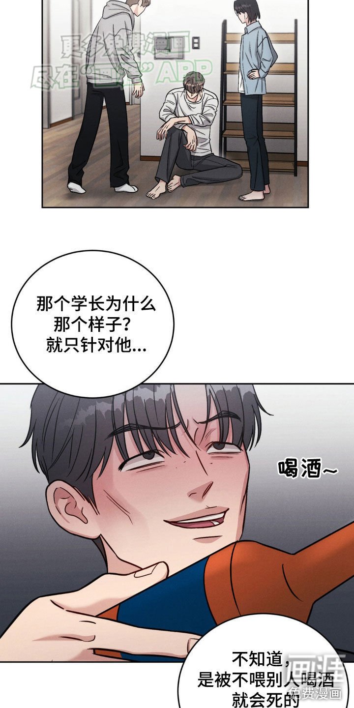 第32章：喝醉