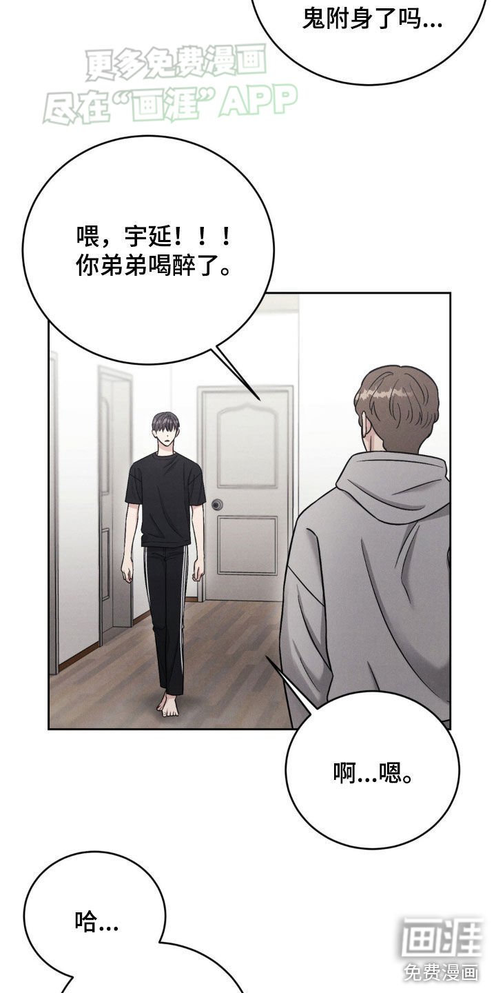 第32章：喝醉