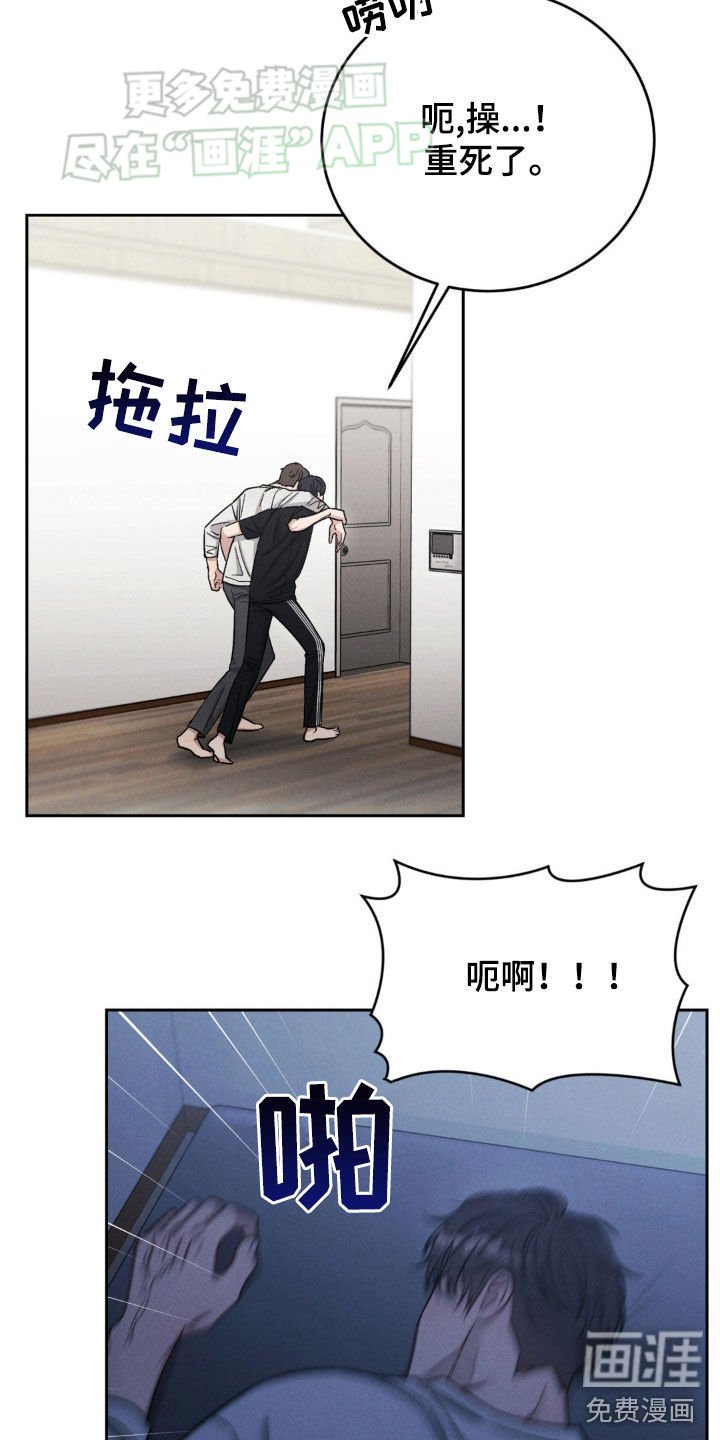 第32章：喝醉