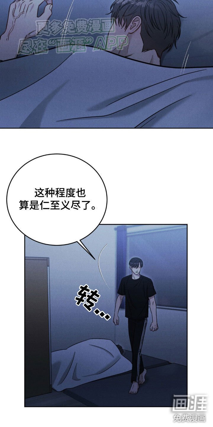 第32章：喝醉