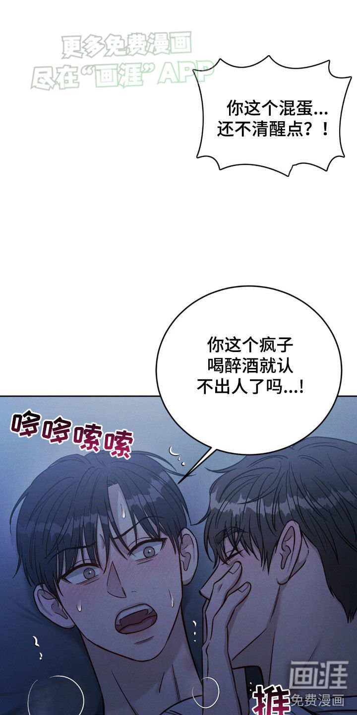 第32章：喝醉
