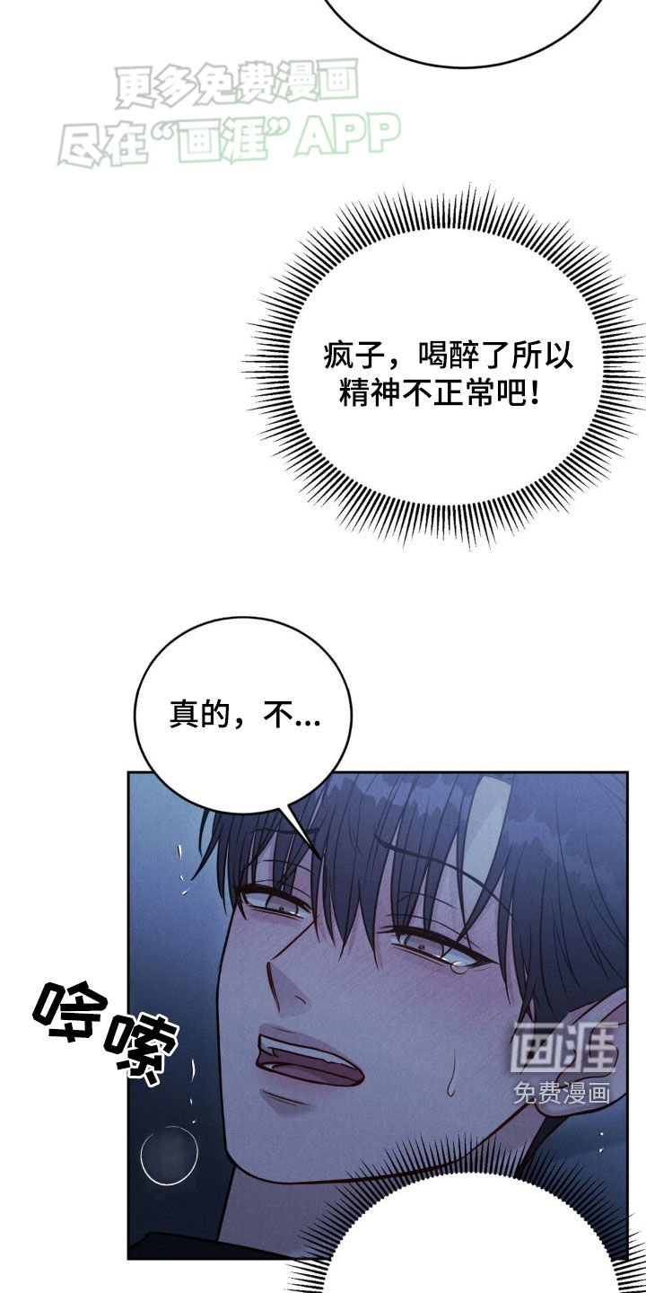 第33章：太自然了