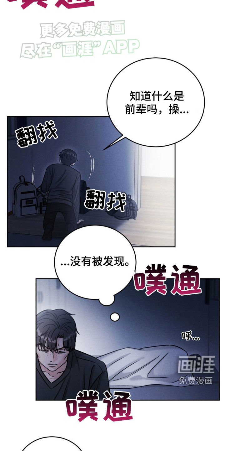 第33章：太自然了
