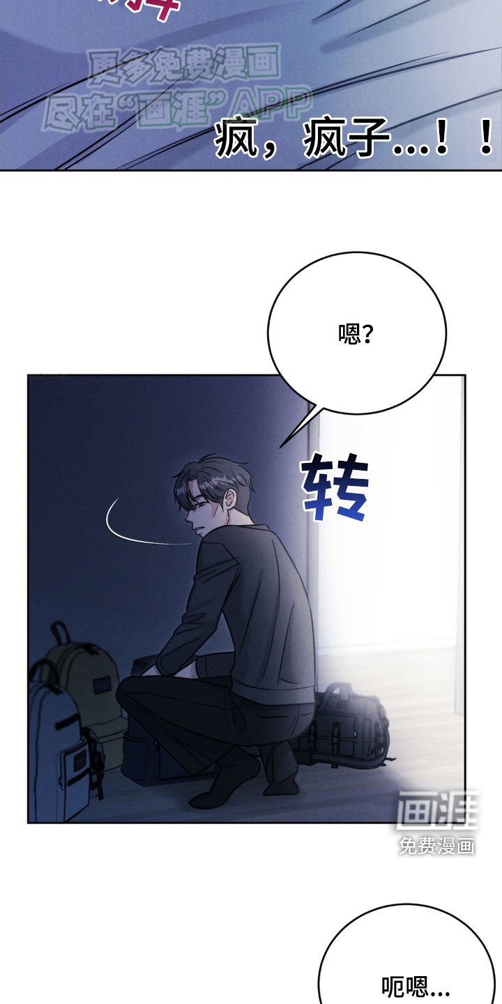第33章：太自然了